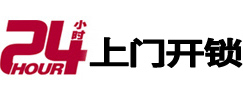 容城开锁公司